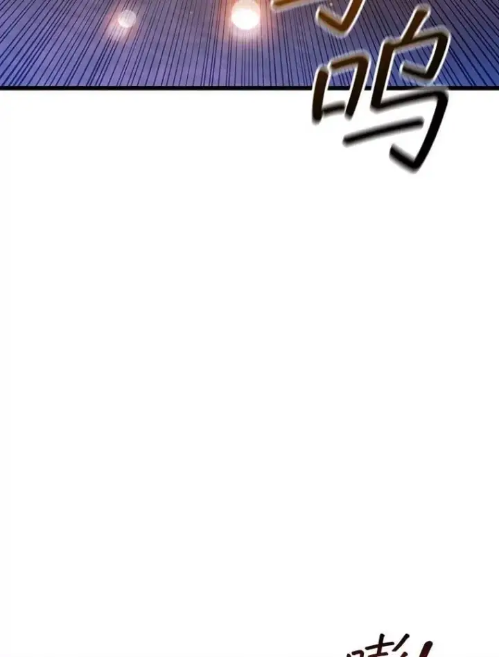 漫画《吞龙魔法师》73.月石兽化第37张图