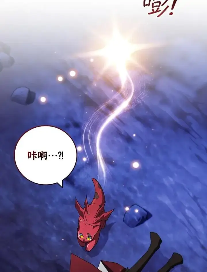 漫画《吞龙魔法师》73.月石兽化第38张图