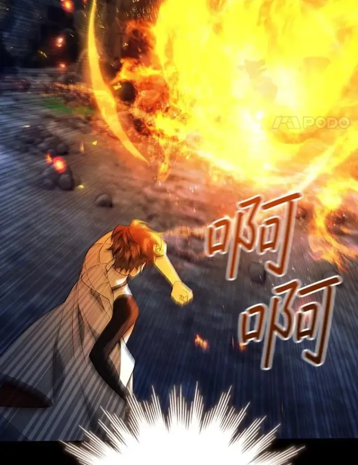 漫画《吞龙魔法师》73.月石兽化第4张图