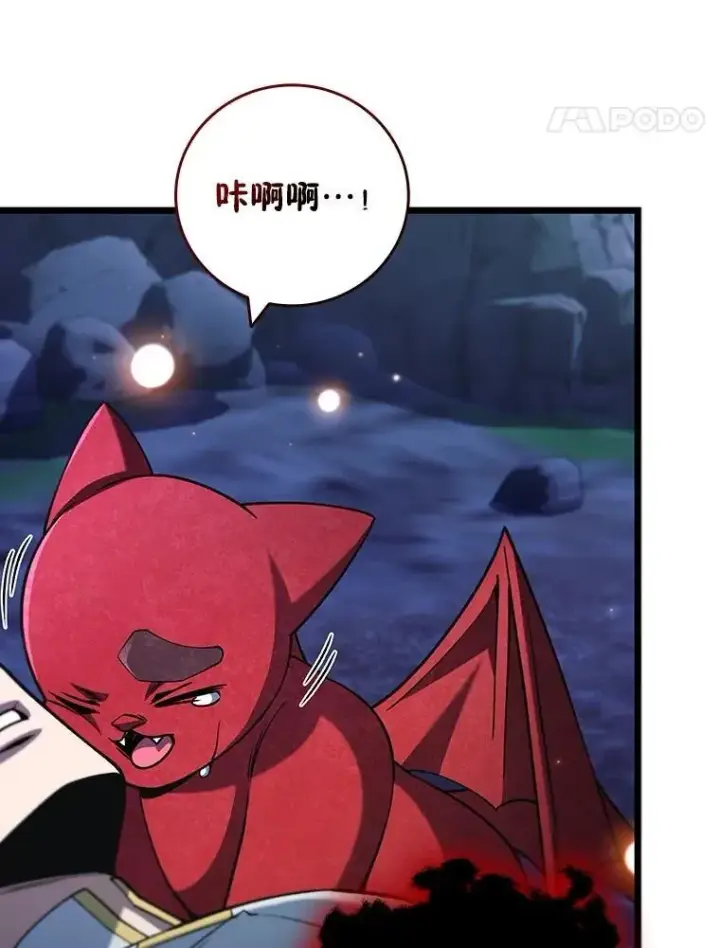 漫画《吞龙魔法师》73.月石兽化第40张图
