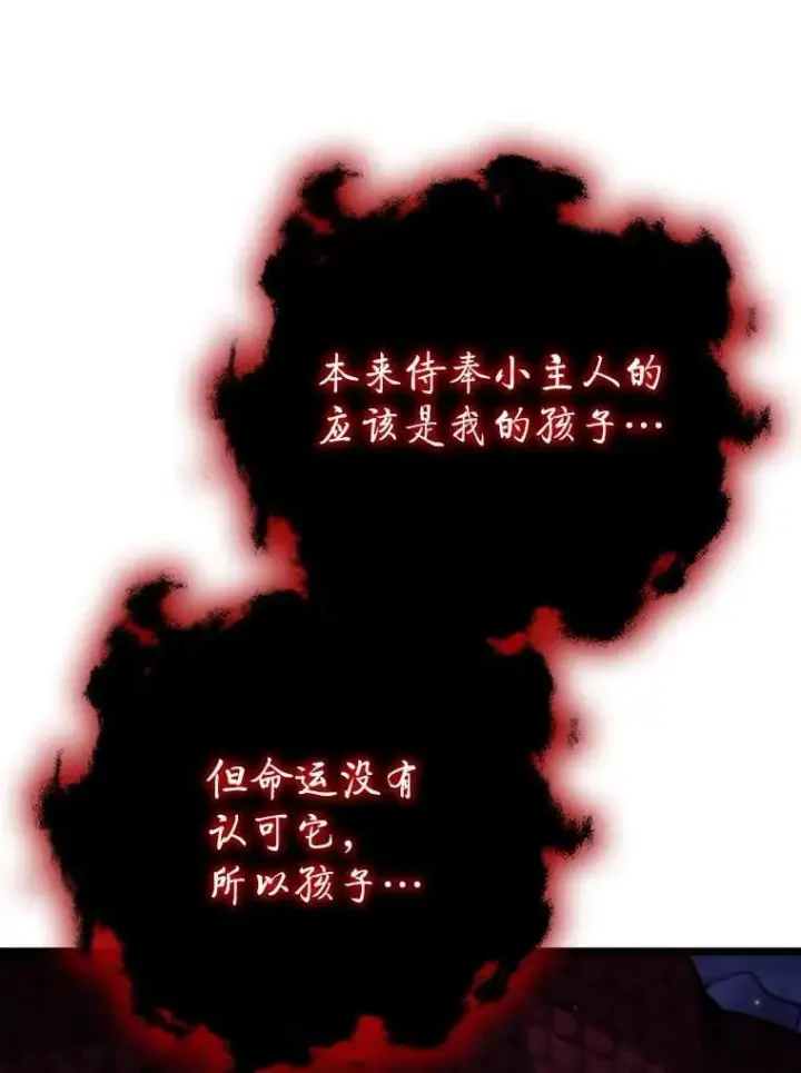 漫画《吞龙魔法师》73.月石兽化第42张图