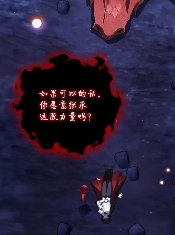 漫画《吞龙魔法师》73.月石兽化第44张图