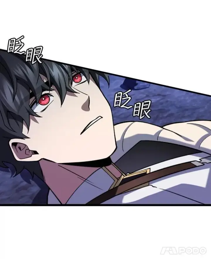 漫画《吞龙魔法师》73.月石兽化第53张图