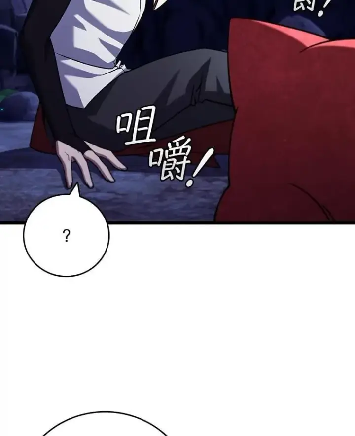 漫画《吞龙魔法师》73.月石兽化第55张图