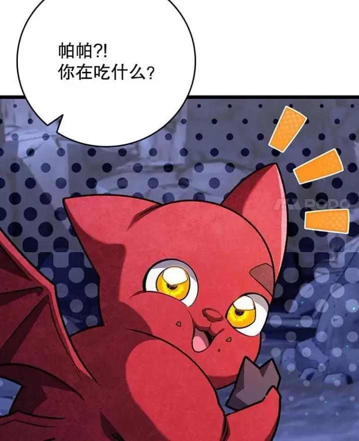 漫画《吞龙魔法师》73.月石兽化第56张图