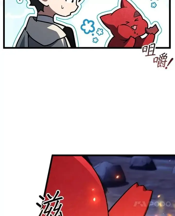 漫画《吞龙魔法师》73.月石兽化第59张图