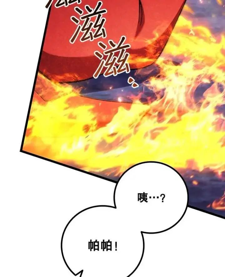 漫画《吞龙魔法师》73.月石兽化第60张图