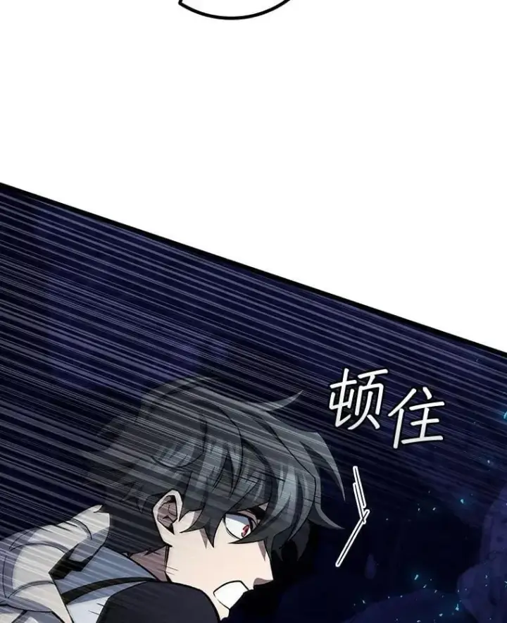 漫画《吞龙魔法师》73.月石兽化第61张图
