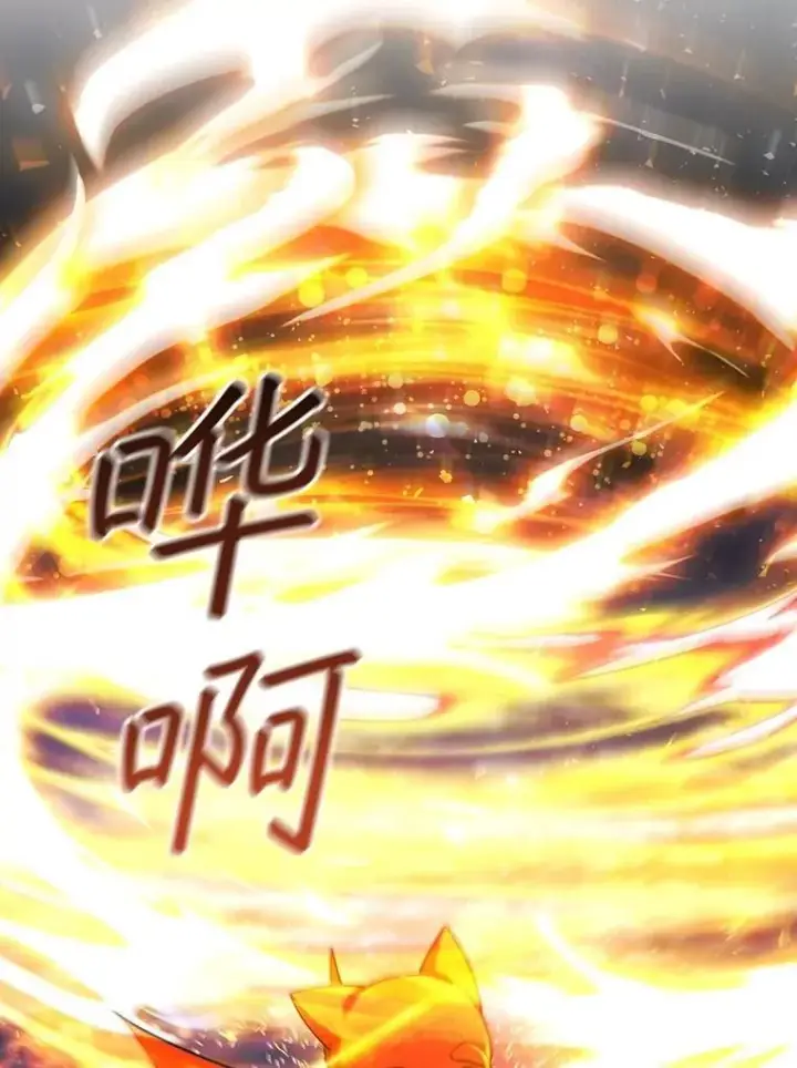 漫画《吞龙魔法师》73.月石兽化第64张图