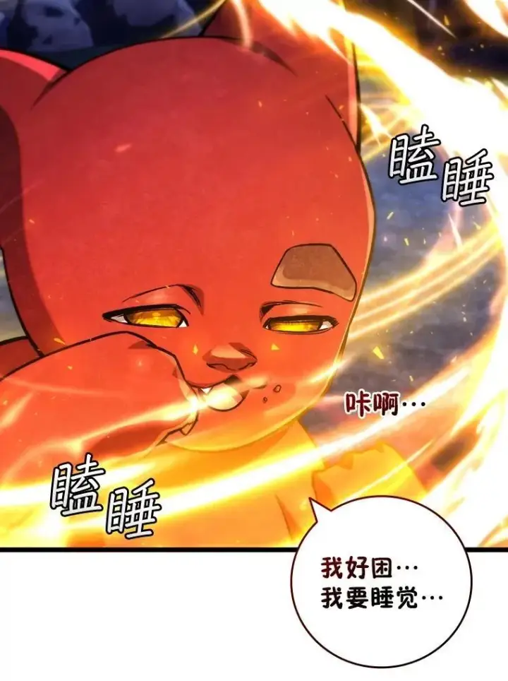 漫画《吞龙魔法师》73.月石兽化第67张图