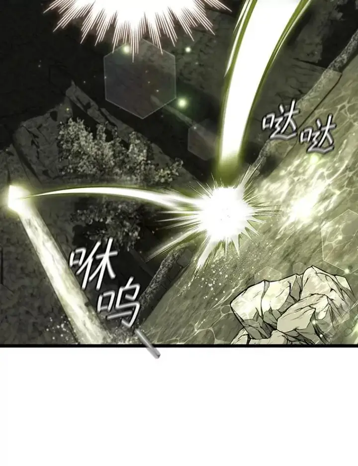 漫画《吞龙魔法师》73.月石兽化第77张图