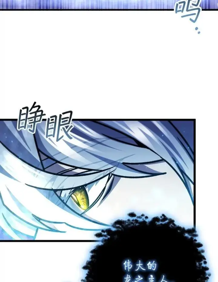 漫画《吞龙魔法师》73.月石兽化第8张图
