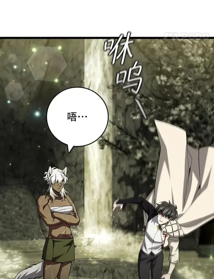 漫画《吞龙魔法师》73.月石兽化第80张图
