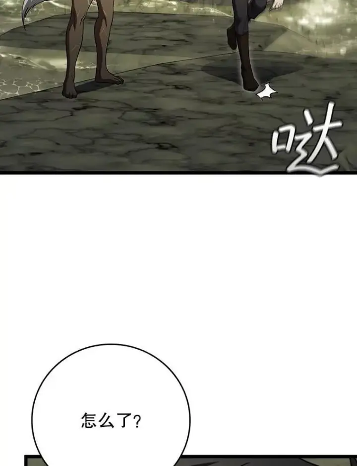 漫画《吞龙魔法师》73.月石兽化第81张图