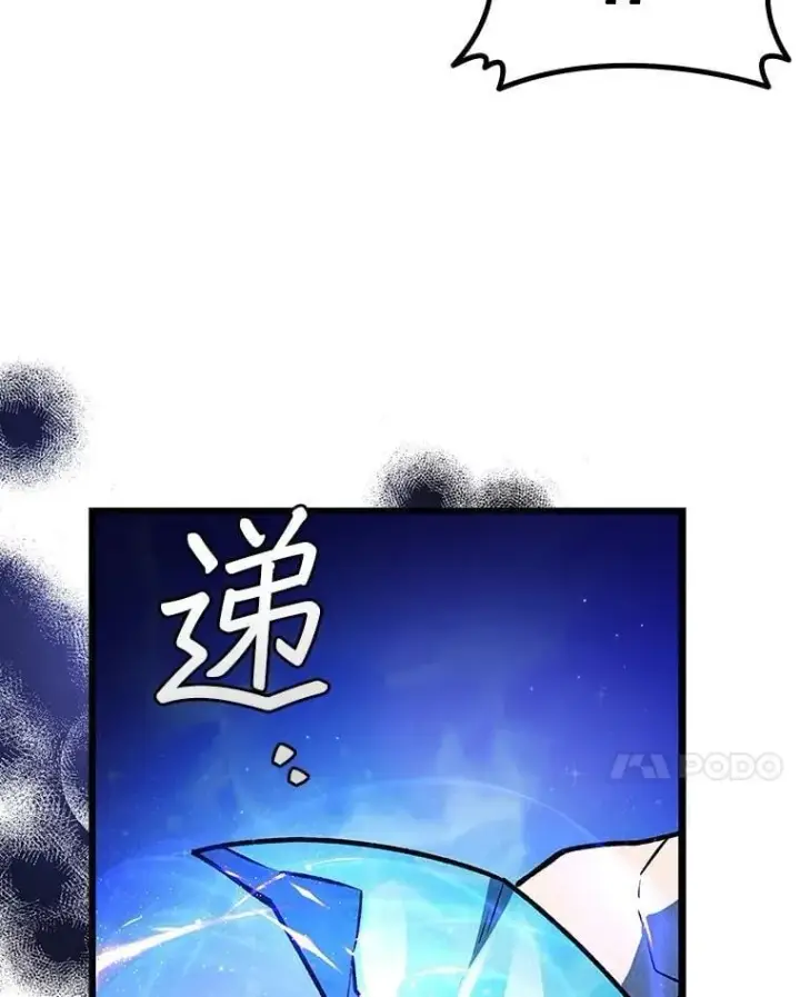 漫画《吞龙魔法师》73.月石兽化第86张图