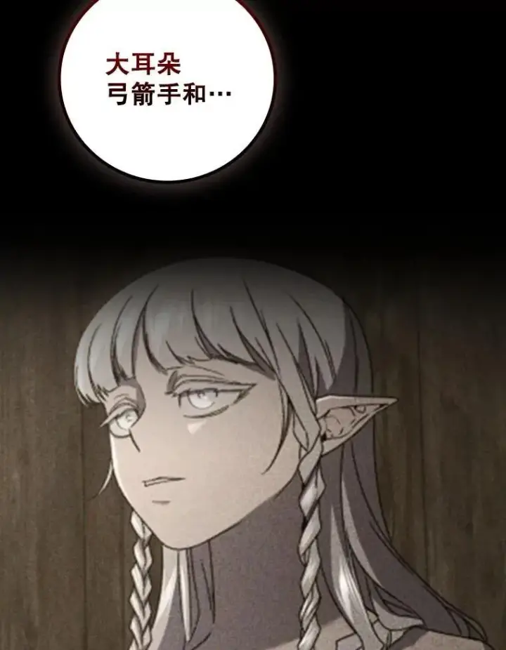 漫画《吞龙魔法师》73.月石兽化第98张图