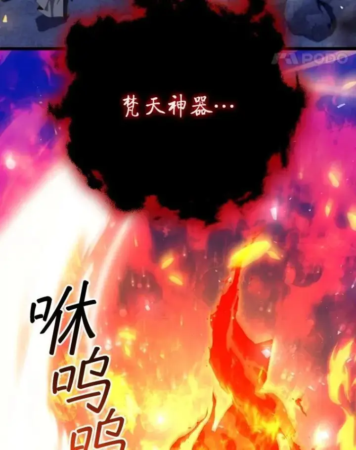 漫画《吞龙魔法师》72.龙神王第100张图