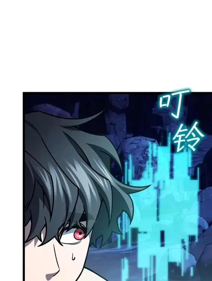 漫画《吞龙魔法师》72.龙神王第104张图