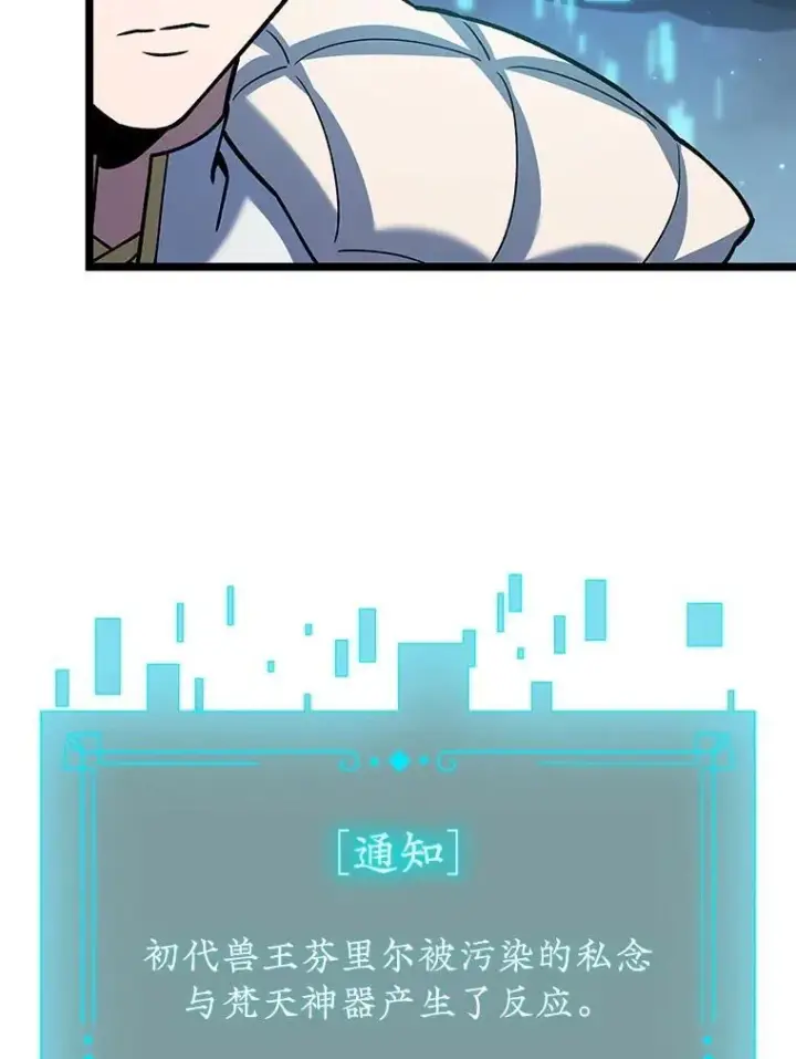 漫画《吞龙魔法师》72.龙神王第105张图