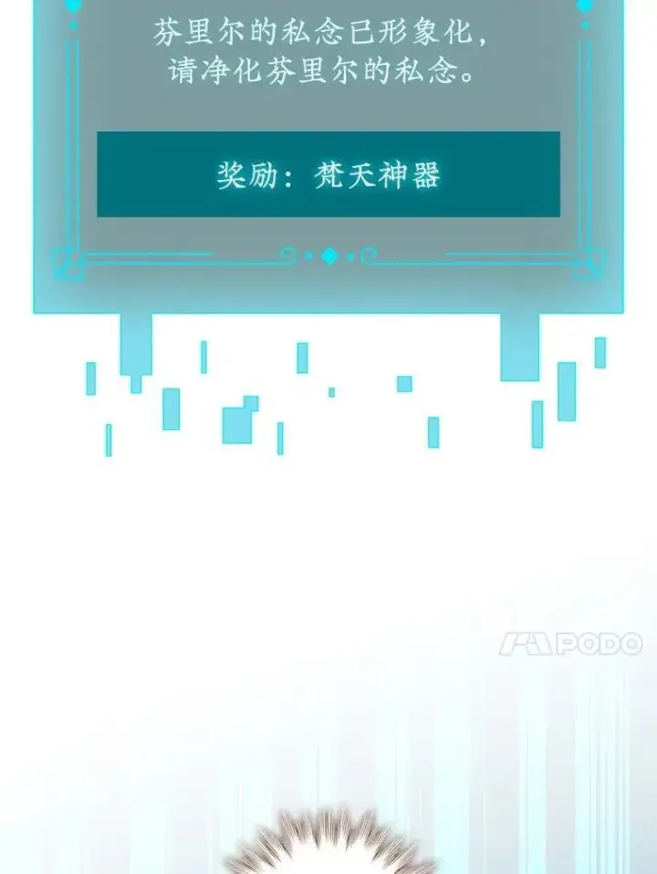 漫画《吞龙魔法师》72.龙神王第106张图