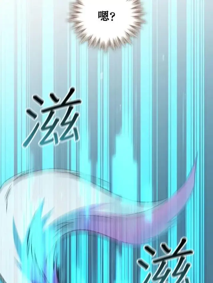 漫画《吞龙魔法师》72.龙神王第107张图