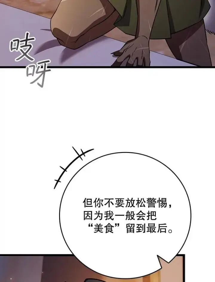 漫画《吞龙魔法师》72.龙神王第11张图