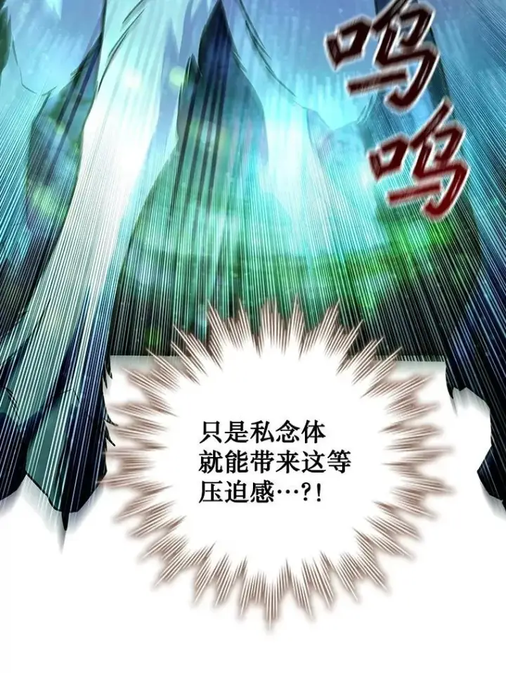 漫画《吞龙魔法师》72.龙神王第112张图