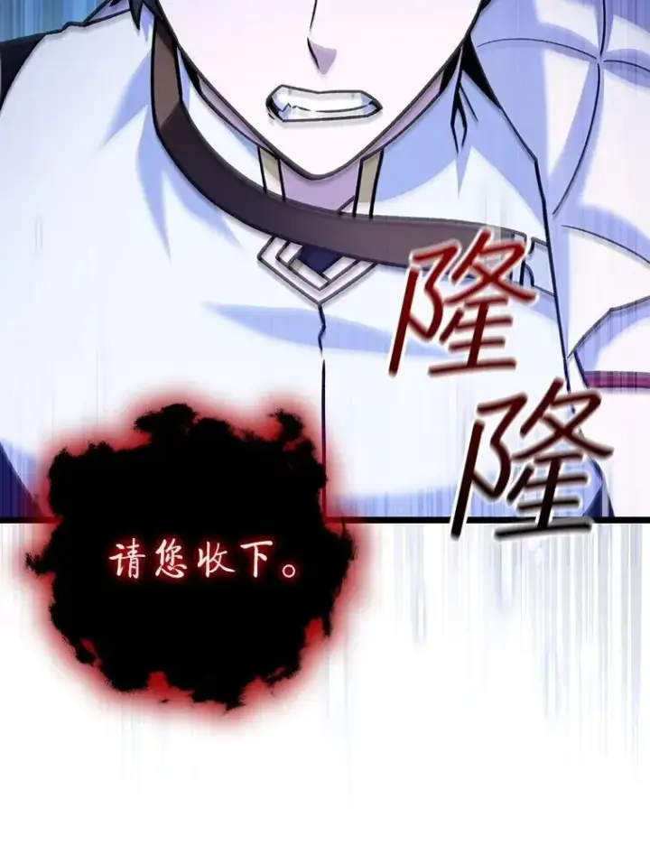 漫画《吞龙魔法师》72.龙神王第114张图