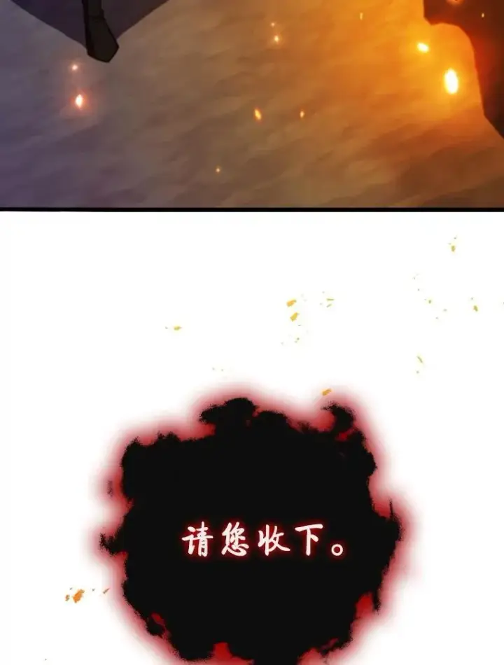 漫画《吞龙魔法师》72.龙神王第117张图