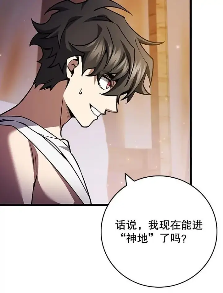 漫画《吞龙魔法师》72.龙神王第12张图