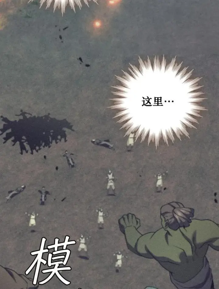 漫画《吞龙魔法师》72.龙神王第123张图