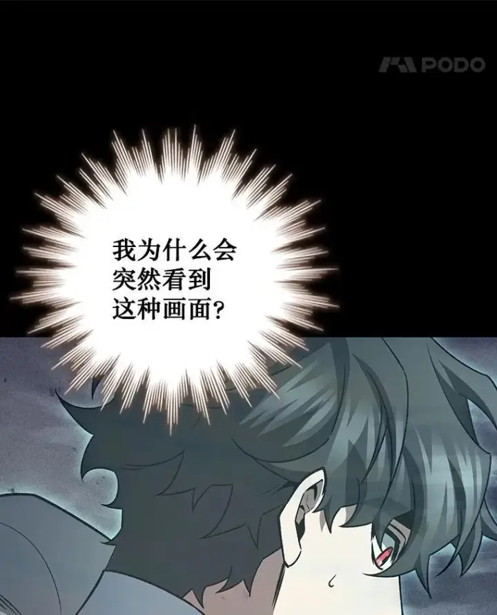 漫画《吞龙魔法师》72.龙神王第126张图