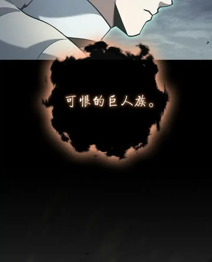 漫画《吞龙魔法师》72.龙神王第127张图
