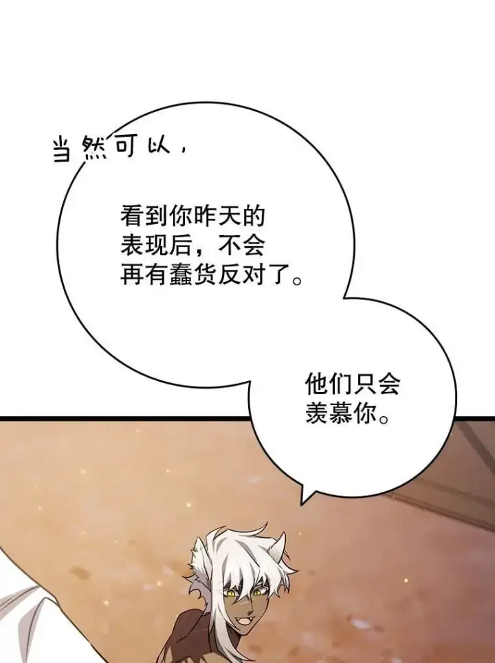 漫画《吞龙魔法师》72.龙神王第13张图
