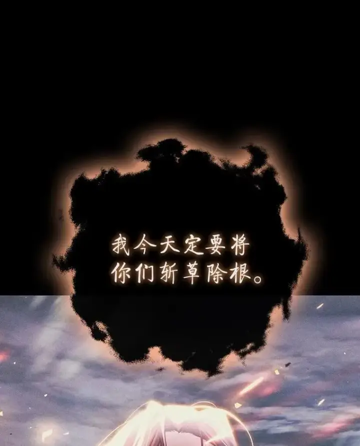 漫画《吞龙魔法师》72.龙神王第132张图