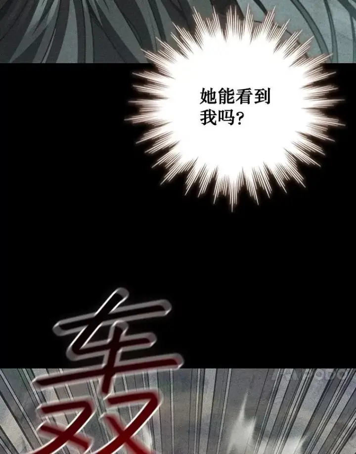 漫画《吞龙魔法师》72.龙神王第139张图