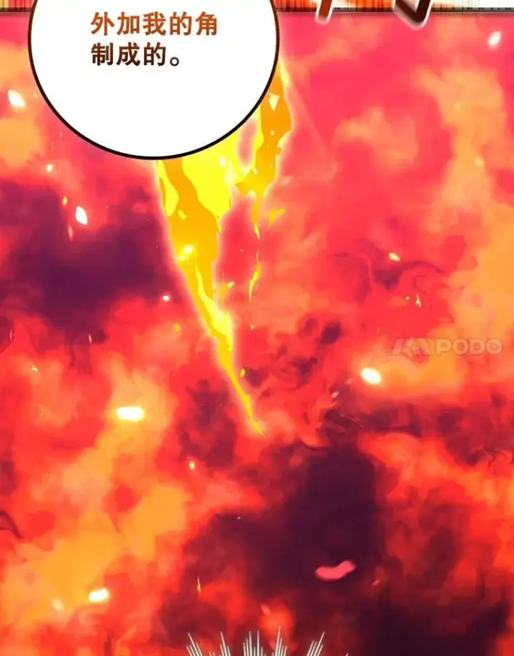 漫画《吞龙魔法师》72.龙神王第146张图