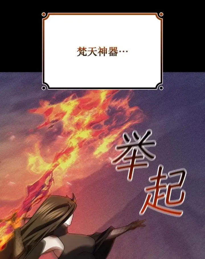漫画《吞龙魔法师》72.龙神王第148张图