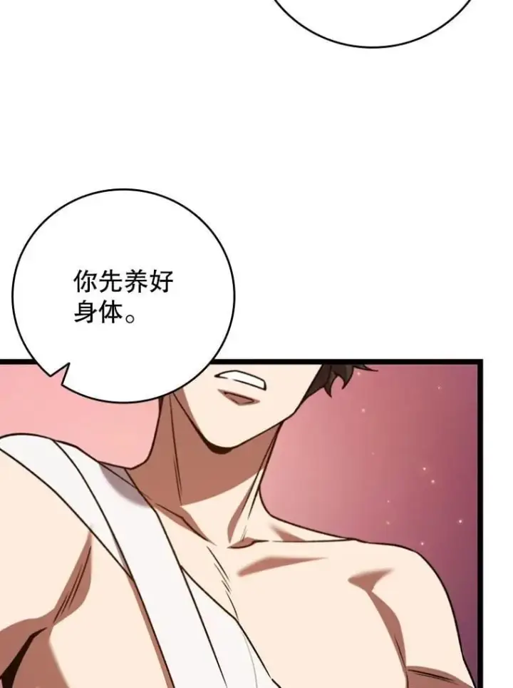 漫画《吞龙魔法师》72.龙神王第15张图