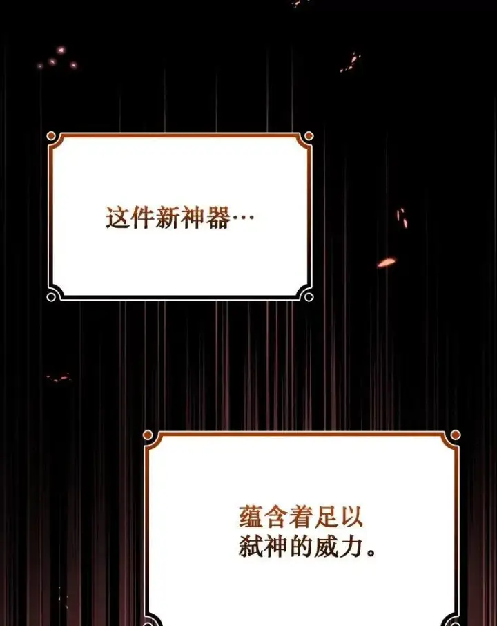 漫画《吞龙魔法师》72.龙神王第150张图