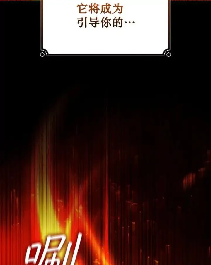 漫画《吞龙魔法师》72.龙神王第154张图
