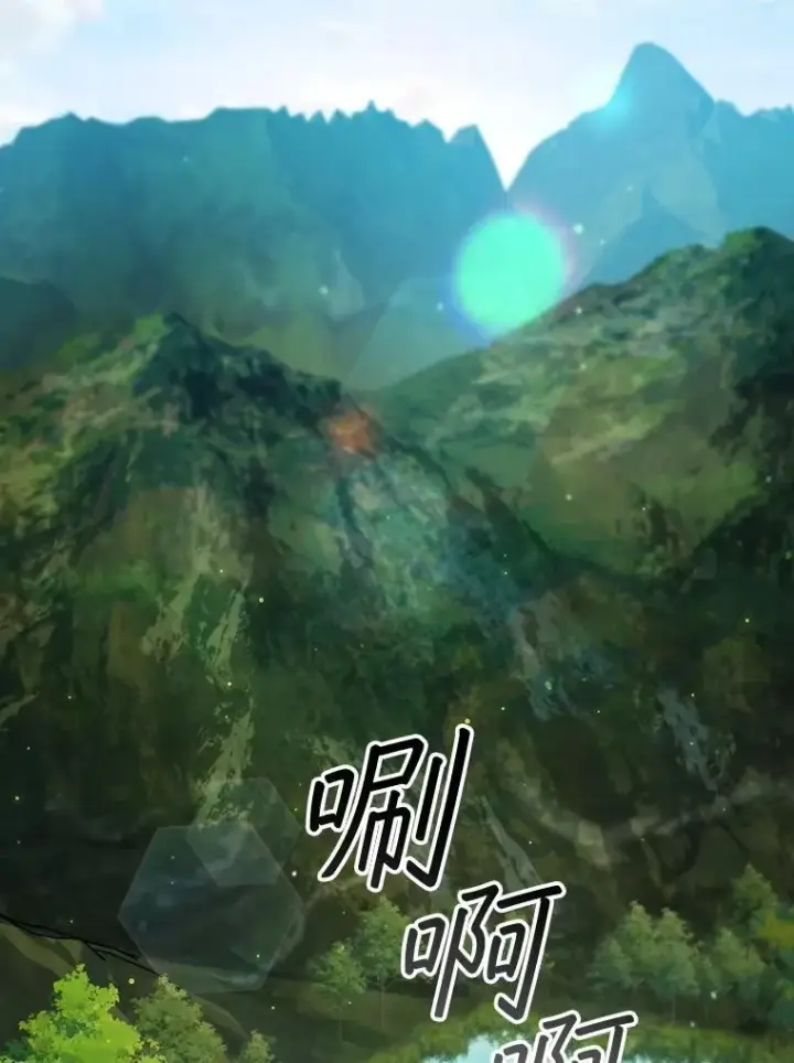 漫画《吞龙魔法师》72.龙神王第18张图