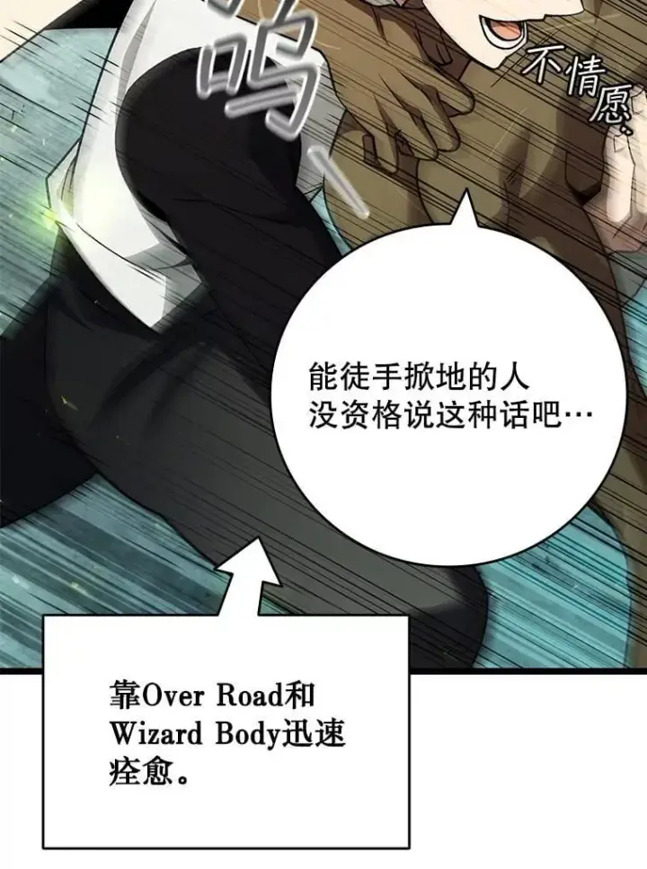 漫画《吞龙魔法师》72.龙神王第22张图