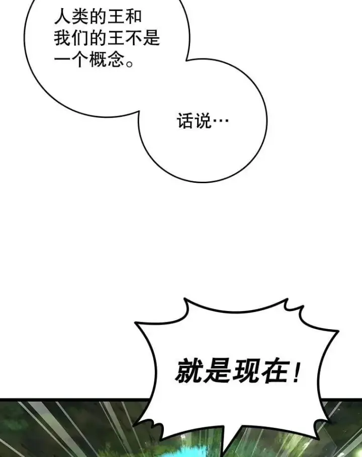 漫画《吞龙魔法师》72.龙神王第25张图