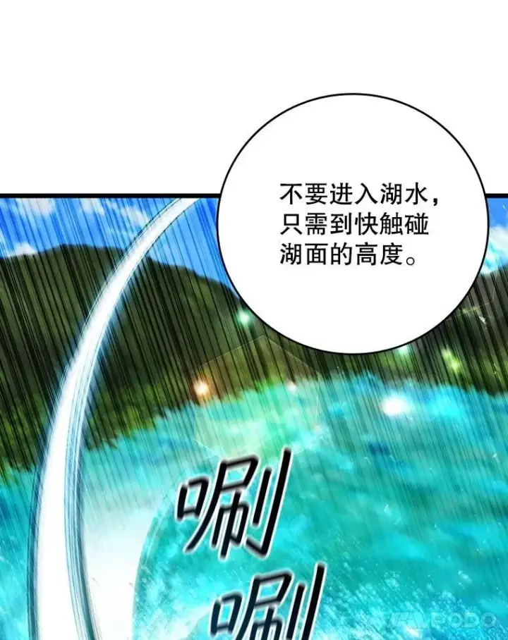 漫画《吞龙魔法师》72.龙神王第27张图