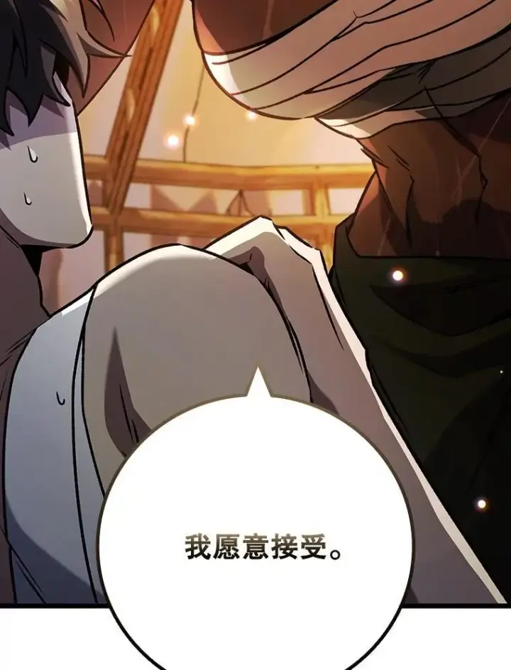 漫画《吞龙魔法师》72.龙神王第3张图