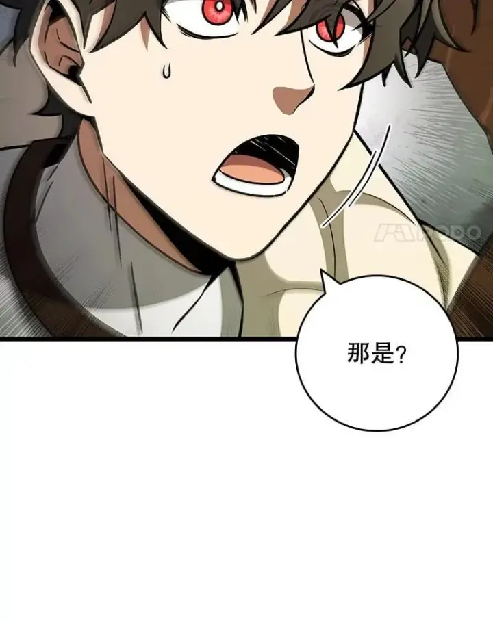 漫画《吞龙魔法师》72.龙神王第30张图