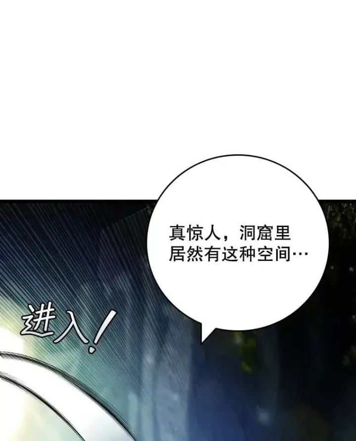 漫画《吞龙魔法师》72.龙神王第35张图