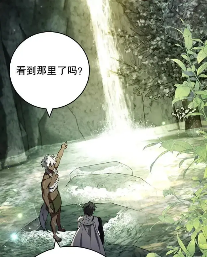 漫画《吞龙魔法师》72.龙神王第39张图