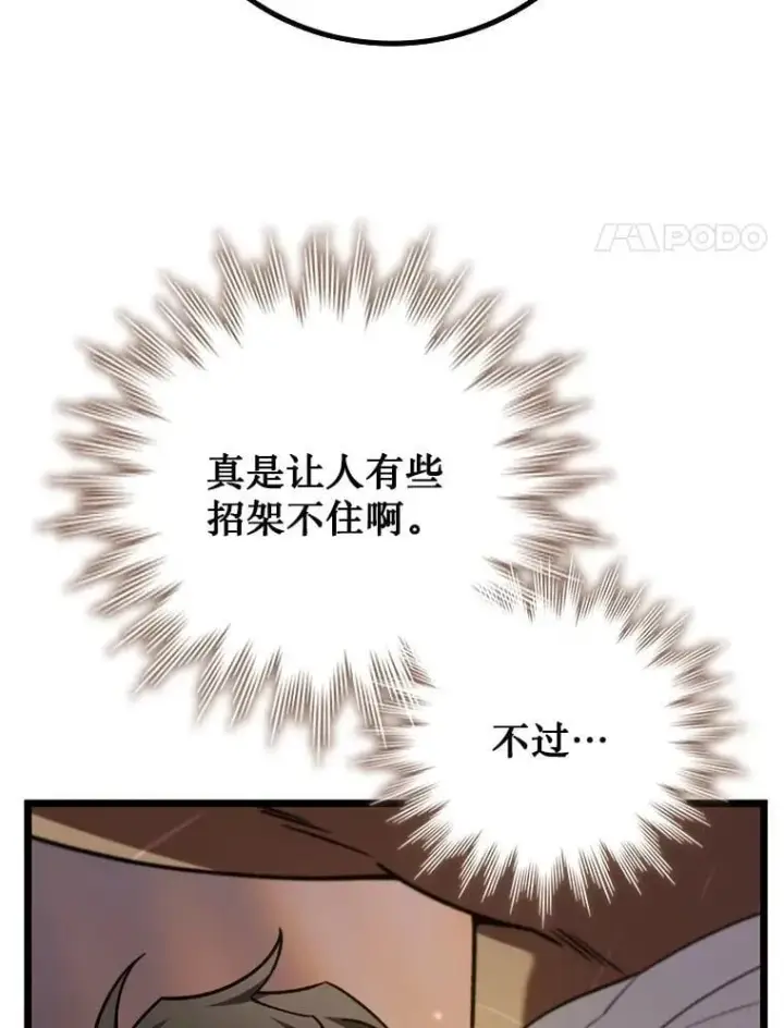 漫画《吞龙魔法师》72.龙神王第4张图